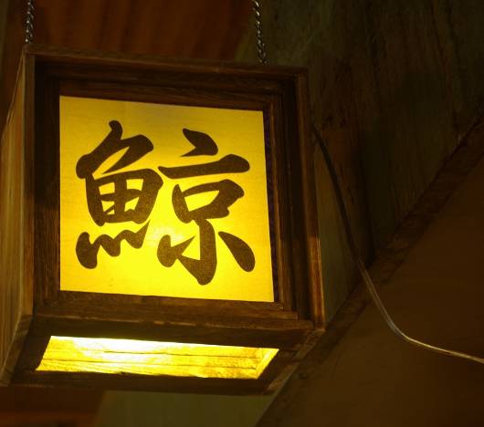 店頭