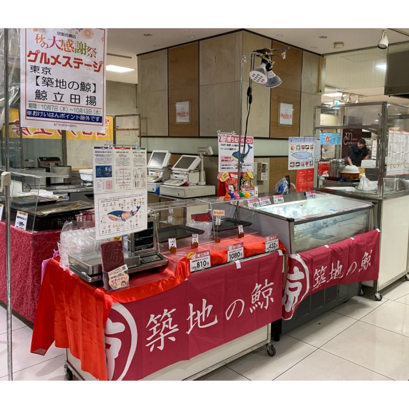 日本橋三越本店 東京まん真ん中 味と匠の大中央区展に出店いたします！